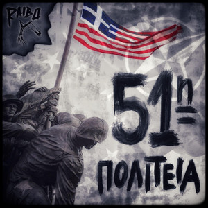 51i Politeia by Raibo