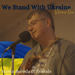 Cover art: Останнє прохання старого лірника ("Переведіть мене через майдан")