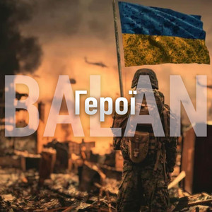 BALAN — Герої