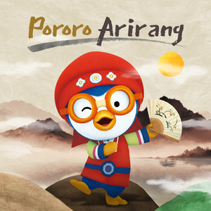 지읒 치읓 (ㅈ,ㅊ) - song and lyrics by Pororo the little penguin