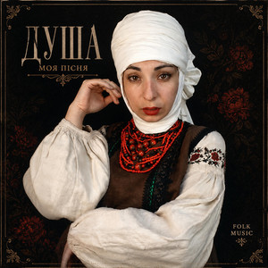 Рута рута серце не марнуй by Антоняк Діана