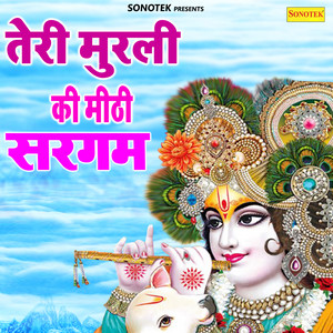 Shiwangi Pathak - Teri Murli Ki Mithi Sargam