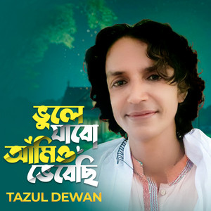 Tazul Dewan - Bule Jabo Amio Bevechi (feat. Shimul Hasan)