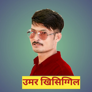 Resham Chaudhari - Umar Khisakgil