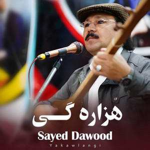 Sayed Dawood Yakawlangi - Chashm e Khumare Dilbar