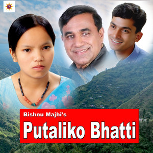 Putaliko Bhatti