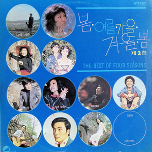 이제는 by 이연실