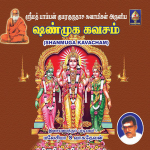 Shanmuga Kavacham