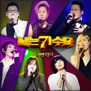 나만의 슬픔 by Insooni
