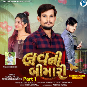Love Ni Bimari Part 1 by Suraj Patel, Prakash Gundiya