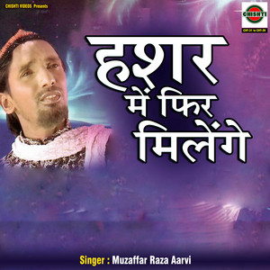 Muzaffar Raza Aarvi - Hai Yeh Akhri Maqaam Doston