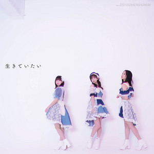 卒業 卒業レールウェイ - Single by PiXMiX | Spotify