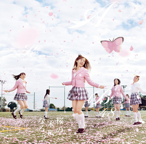 エリアK(歌:DIVA) by AKB48