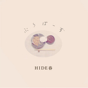 HIDEHARU - Proposal