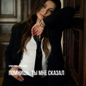 Латала я душу by Ермолова Лара Джи
