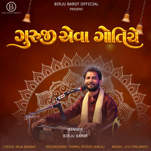 Guruji Eva Gotiye by Birju Barot