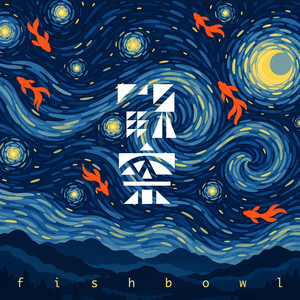 観察 - 2026ver by fishbowl