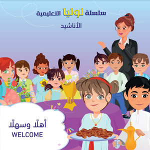 Albayan knowledge - أنشودة عن المهن _ بالمهن تبنى الأوطان 2024