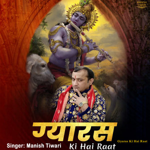 Gyaras Ki Hai Raat by Manish Tiwari