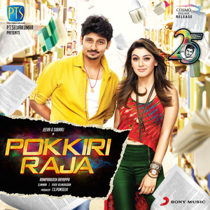 Taaru Taara by D. Imman, Divya Kumar