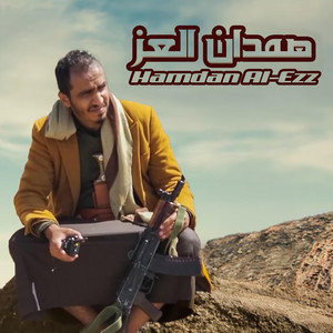 Ziyad Alqadhi - Hamadan Al-Ezz