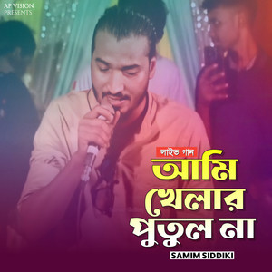 Samim Siddiki - আমি খেলার পুতুল না (Live)