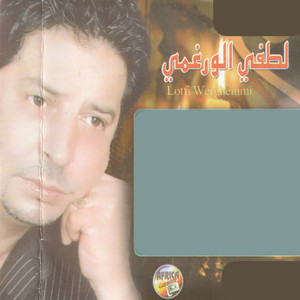 Lotfi Werghemmi - Aman Aman