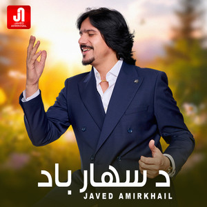 Javed Amirkhail - Da Sahaar Bad