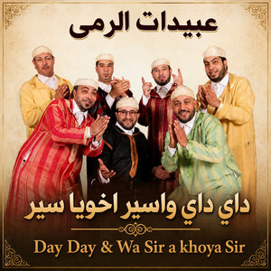 Day Day & Wa Sir a khoya Sir by Abidat Rma