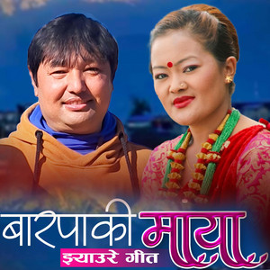 Aanshu Lama - BARPAKI MAYA (feat. Gita Paija Pun)