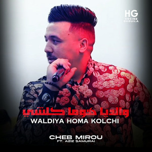 والديا هوما كلشي (feat. Aziz Samurai)