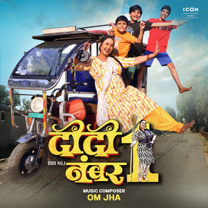 Alka Jha & Apoorva Roy - Ae Ho Didi