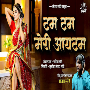 Tam Tam Meri Item