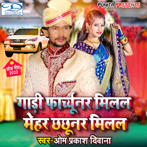 Om Prakash Diwana - Gadi Fartuner Milal Mehar Chhachunar Milal