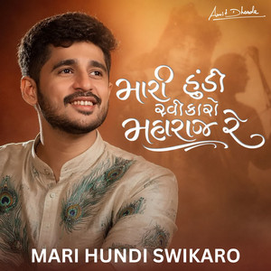 Mari Hundi Swikaro by Amit Dhorda