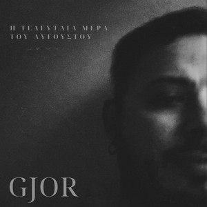 Ston Kolono by GJOR