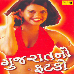 Shiva & Dipali Somaiya - Jaa Re Vhala Kabutar