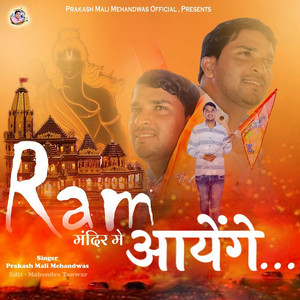 Prakashmali Mehandwas - Ram Mandir Me Aayenge