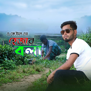 A k Emon - Hejar bola