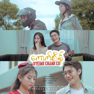 Nyeimn Chamn Co - Kauk Sein