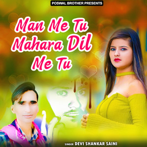 Devi Shankar Saini - Do Jeela Me Janu Maharo Sikho Chale
