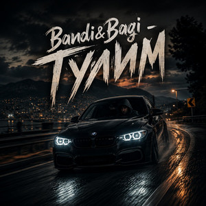 Тулим by Bandi&Bagi