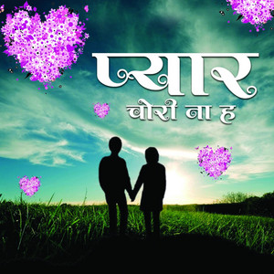 Shahid Shams - Dhadkela Tohre Name