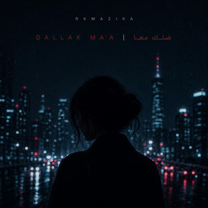 Dallak Ma'a - ضلك معا by RKMazika, Soha Ammar