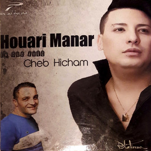 Haouari Manar - Galbi Bghali Wahed Khatir