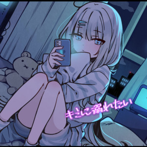 Riu Domura - I Want to Drown in You (feat. Ataka Ina)