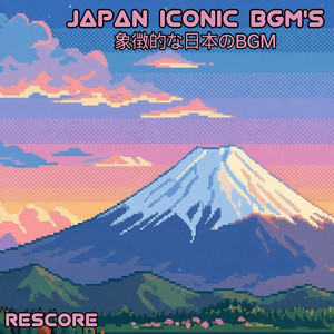 邦楽 HONEST 2nd DEMO Japan Iconic BGM's (象徴的な日本のBGM) - Compilation by ReScore
