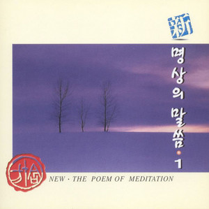 Um Juhwan - 법구경 중에서1