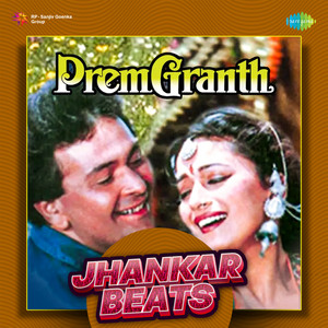 Hero And King Of Jhankar Studio, Alka Yagnik & Vinod Rathod - Dil Dene Ki Ruth (Jhankar Beats)