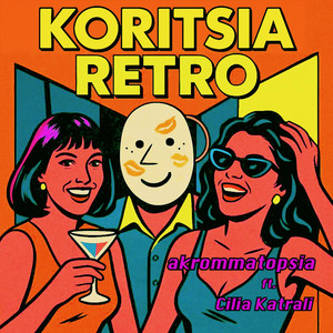 akrommatopsia - KORITSIA RETRO (feat. Cilia Katrali)